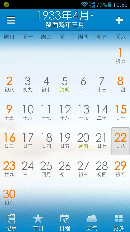 年陰曆7月屬相是什麼：討教年陰曆是屬什麼的