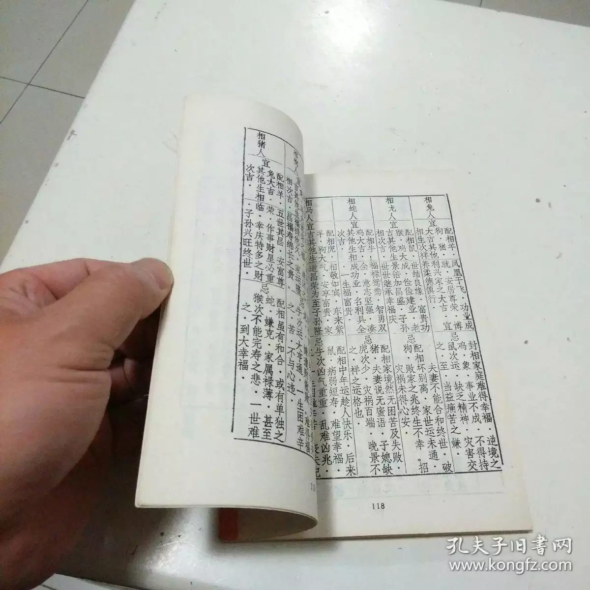 3、年和婚配好欠好:年火命和年土命相配嗎