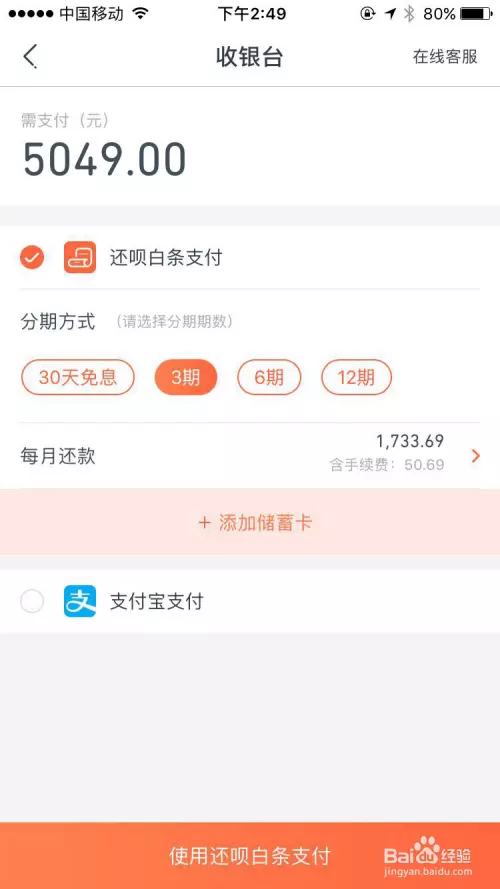7、還唄怎麼查到新婚配偶信息:還唄怎麼設置權限