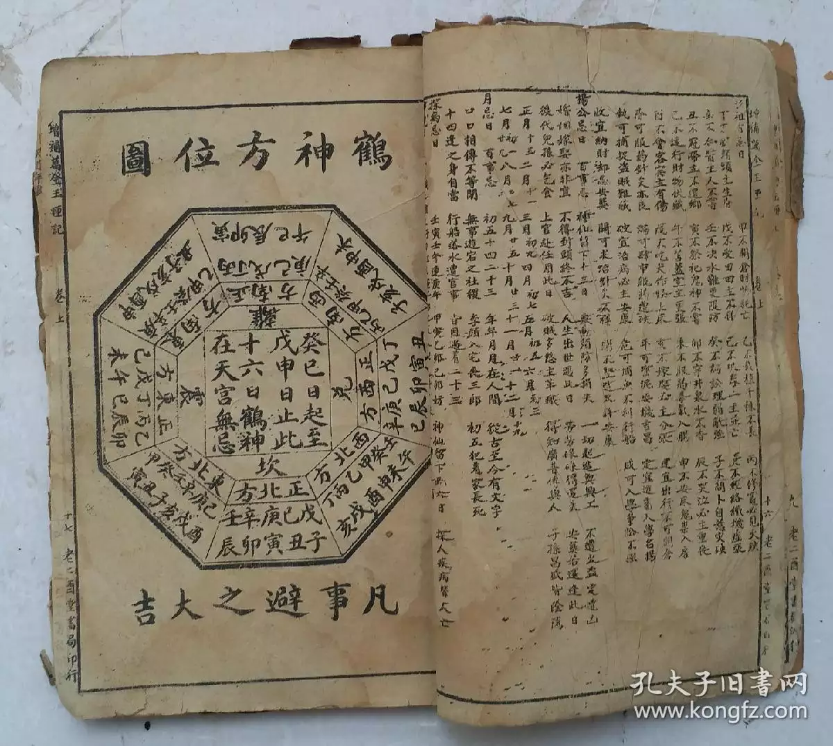 3、算命幾種方法:哪種算命方式最準確