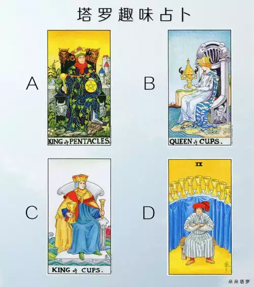 3、塔羅測他會和他老婆離婚嗎:塔羅牌，問會不會離婚？