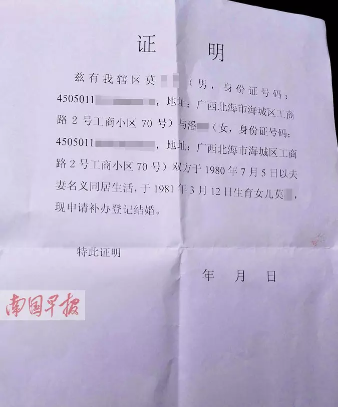 1、通過號查詢婚姻登記信息:用號碼怎麼查自己是否已結婚登記