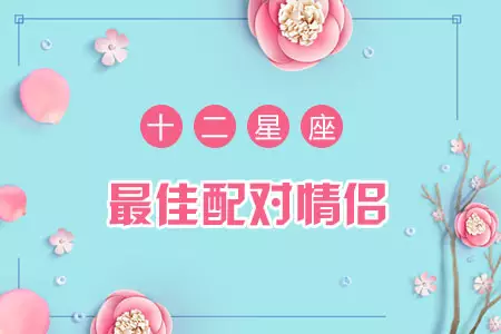 6、婚戀匹配測試免費:測婚姻配對測試，姓名姻緣配對測試命理好不好