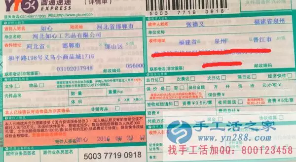 2、手工活日結**:如何能找到正規的不騙人的，手工活外發加工