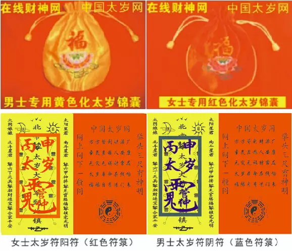 和太歲是什麼意思？什麼樣的屬相是屬於和太歲，具體解釋一下唄