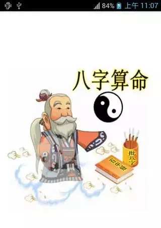 4、算命解釋婚動什麼意思:算命里男生婚動什麼意思