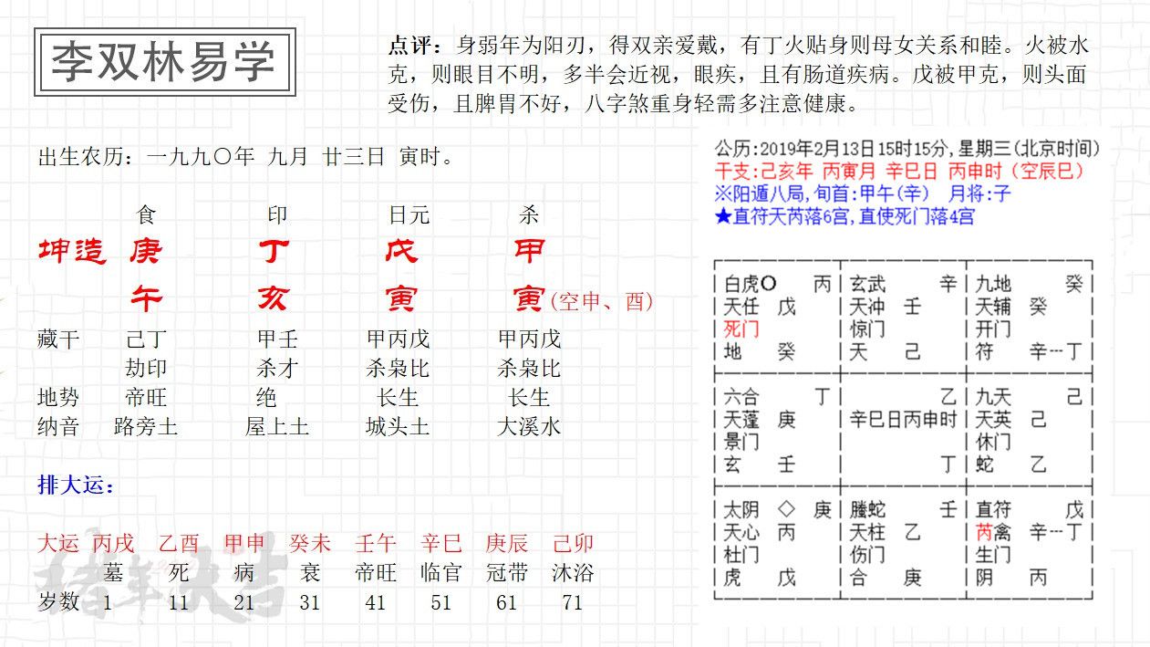 7、申酉日與乙酉日能婚配么:什麼是乙酉日