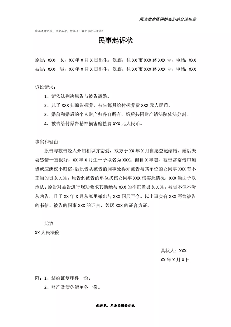 9、男方提出離婚怎麼處理:男方起訴離婚 女方不同意怎麼辦