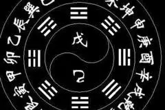 5、八字不合怎麼算:婚配八字不合怎麼辦