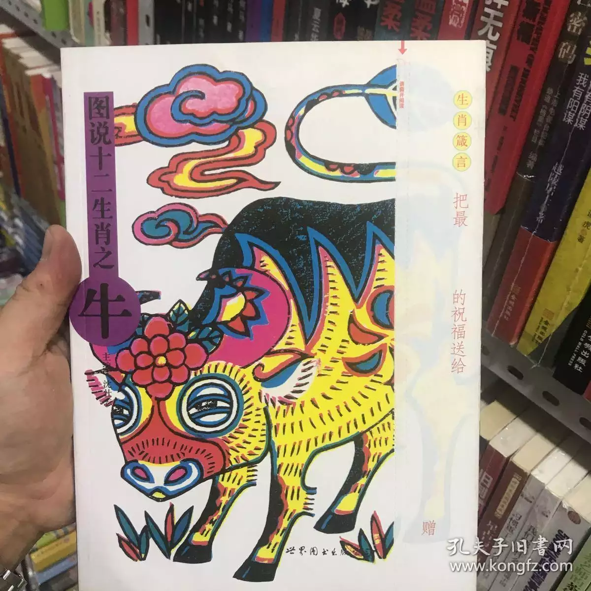 十二生肖奸詐哪個屬相最好：12生肖什麼動物最奸詐