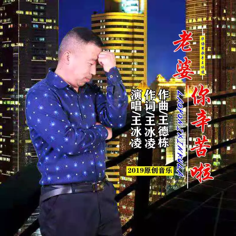 5、結婚配音樂老婆你辛苦了:歌曲里有一句是老婆你辛苦了,這首歌的歌名是什麼