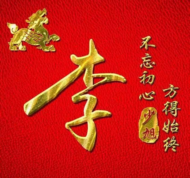 3、多姓氏微信頭像:怎樣設置微信姓氏頭像