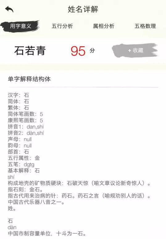 1、免費自動取名測分:免費起名測名打分