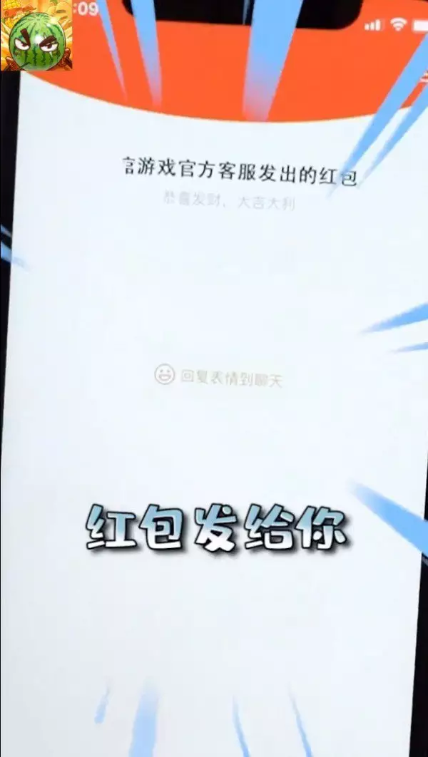 8、西瓜計步紅包版:西瓜直播紅包怎麼設置在左上角显示？