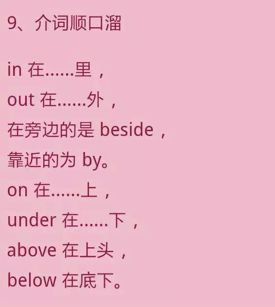 十二屬相順口溜內涵意義：最污繞口令