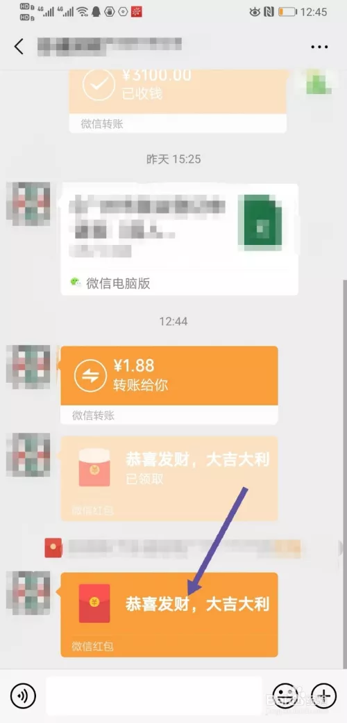 微信紅包在線生成器免費版：怎樣製做微信二維碼紅包？