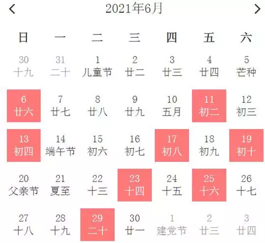 1、年宜嫁娶的黃道吉日:想在年（明年）結婚，請問有哪些好日子？