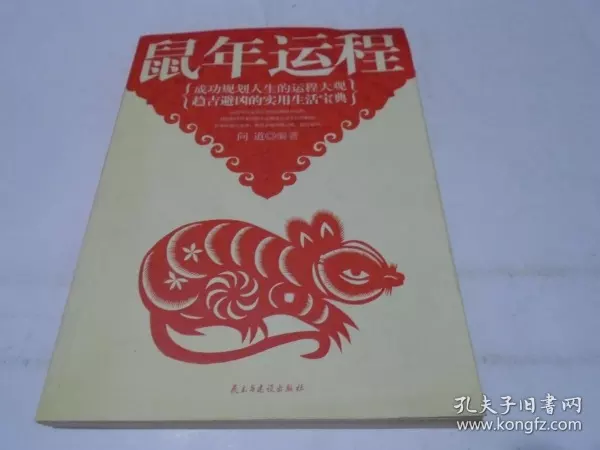 1、96年鼠與91年羊可以婚配嗎:96年鼠和91年羊真的不能娶親嗎？會幸福嘛？怎麼化解