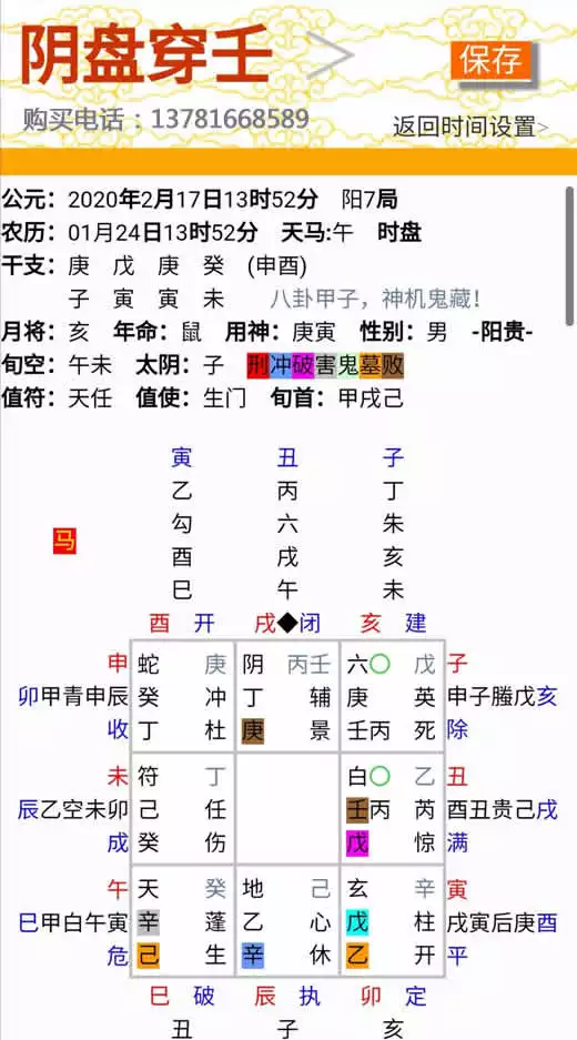 排八字排盤算命免費華易網：免費八字排盤詳解