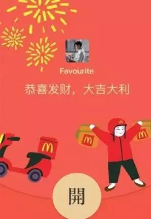 微信紅包封面如何領取：微信紅包封面序列號怎麼?