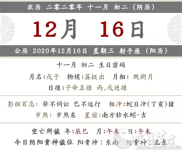1、農曆11月屬蛇男婚配:男屬蛇十二月出生和什麼屬相可以婚配