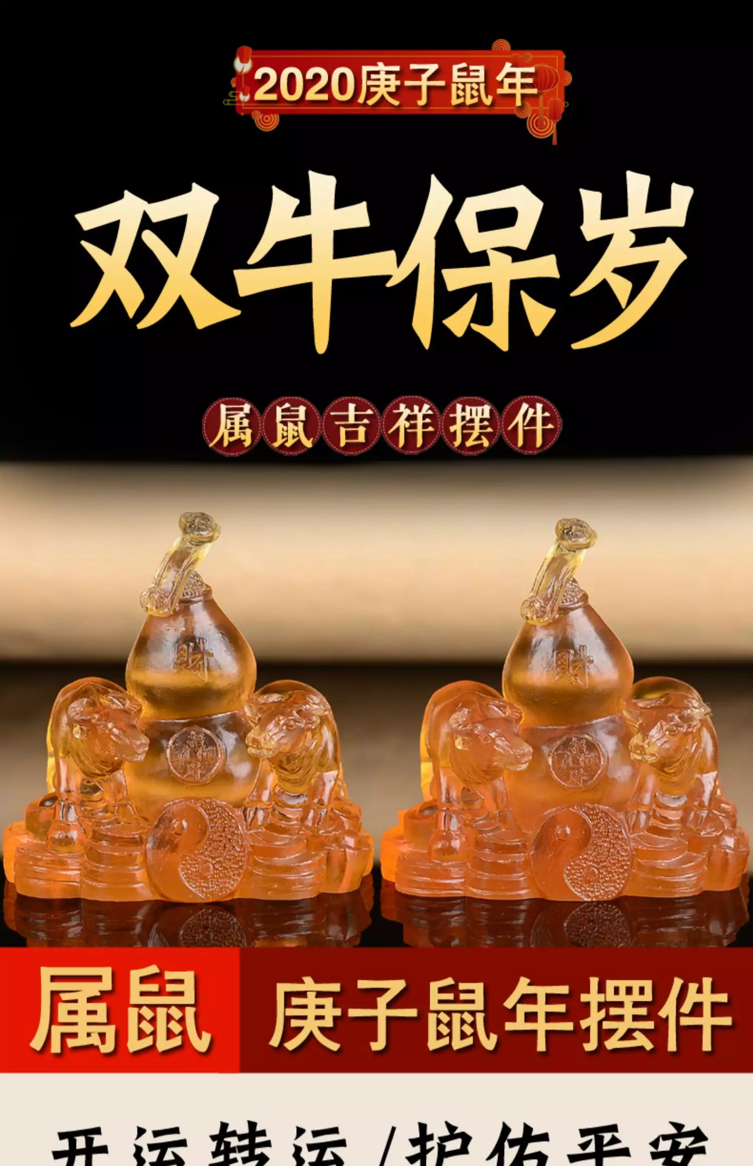 屬牛本命年避星忌什麼屬相：本命年的大忌屬牛