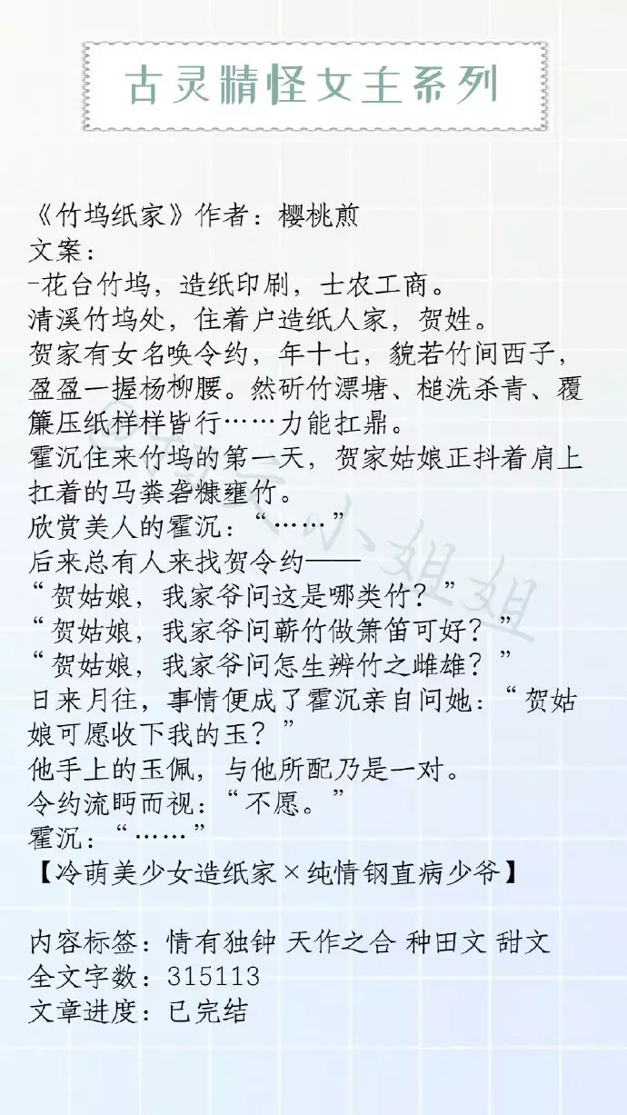 3、求名字，郭敬明，女主是空姐丹鳳眼，和男主出車禍失明晰，男主把自己眼睛給了她，然後仳離