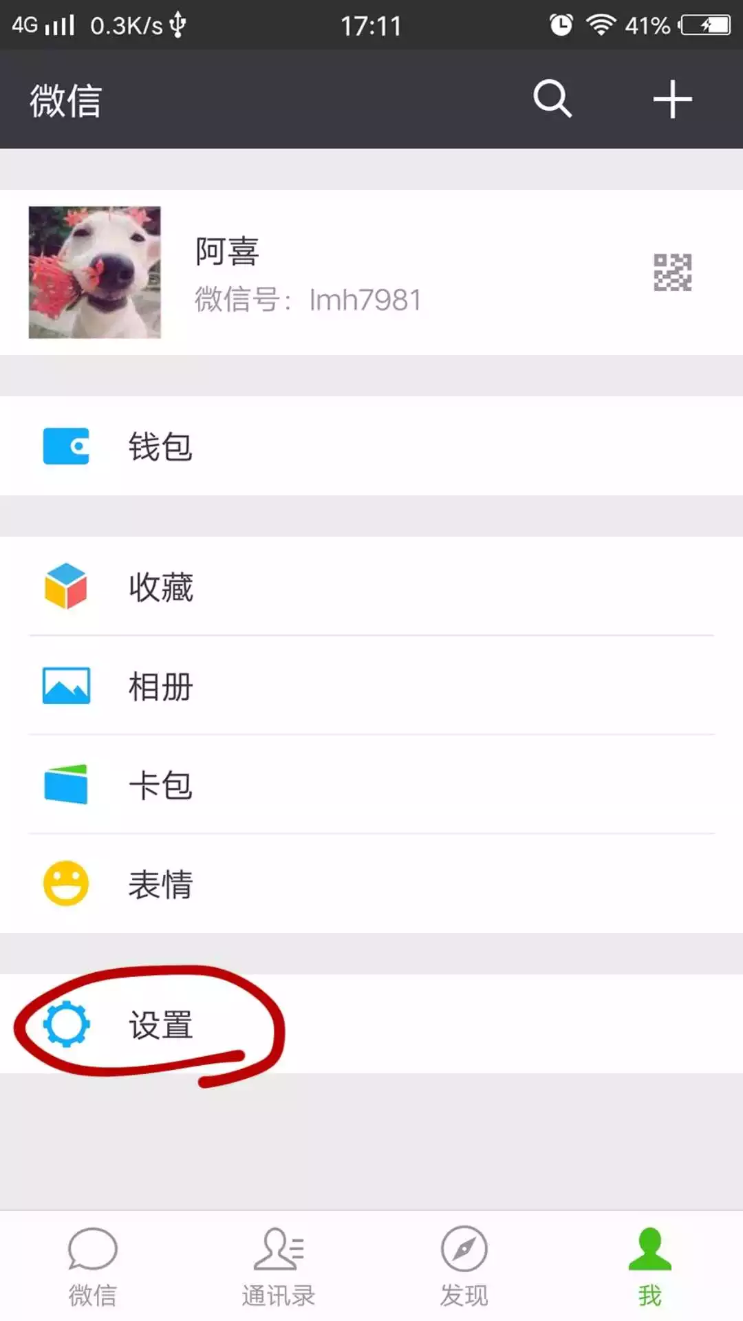 2、老婆微信聊天同步接收靠譜嗎:微信聊天記錄有可能會被同步嗎？
