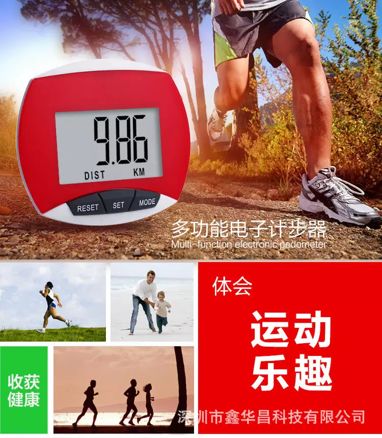 1、每天走路自動計步器:什麼計步器好使？走路的。推薦個～～