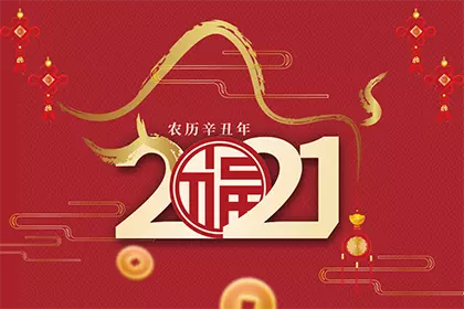 1、年10月結婚吉日查詢結:年黃道吉日婚嫁