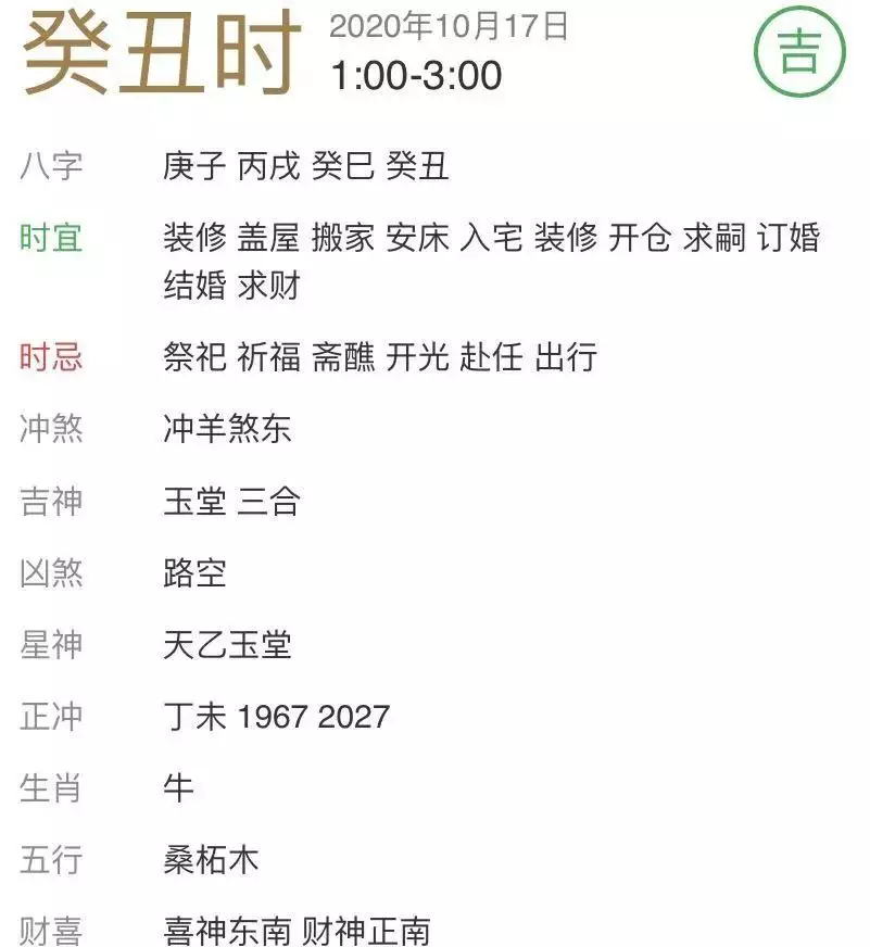 3、未時男和寅時女的婚配好嗎:男龍年未時和女猴年寅時相配么
