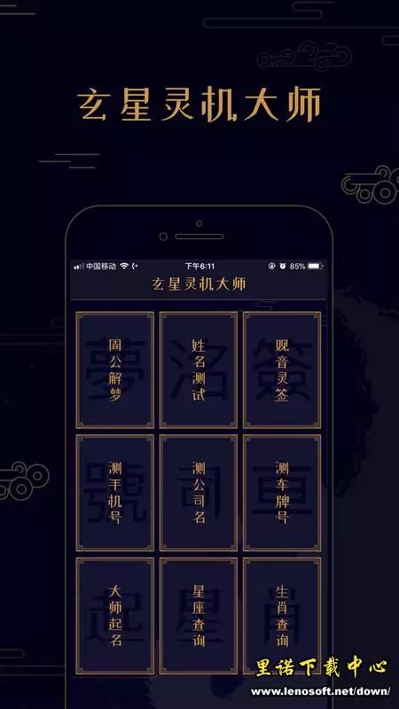 8、運勢安裝:這種版本的每日運勢在哪兒