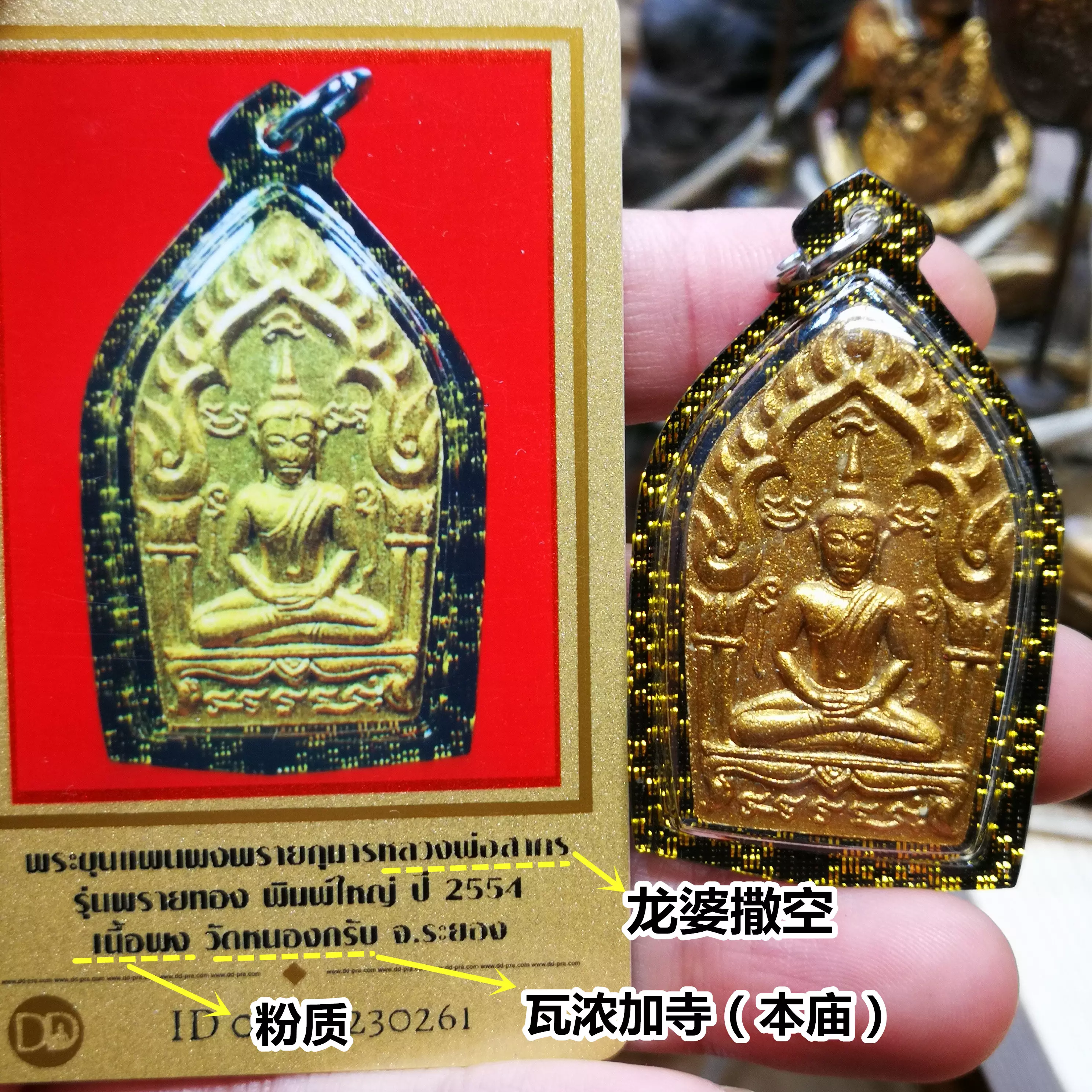 6、最近有篇文章 《泰國牌不要碰》 《泰國牌極度危險》是真的還是假的？
