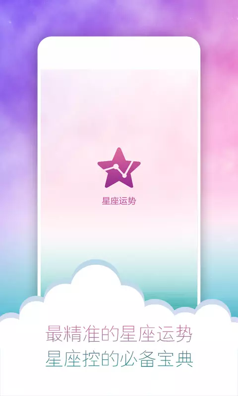 1、本月運程每日運勢:查查本月的運氣