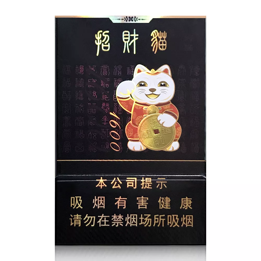 4、陝西中煙招財貓:陝西招財貓香煙多少錢一包