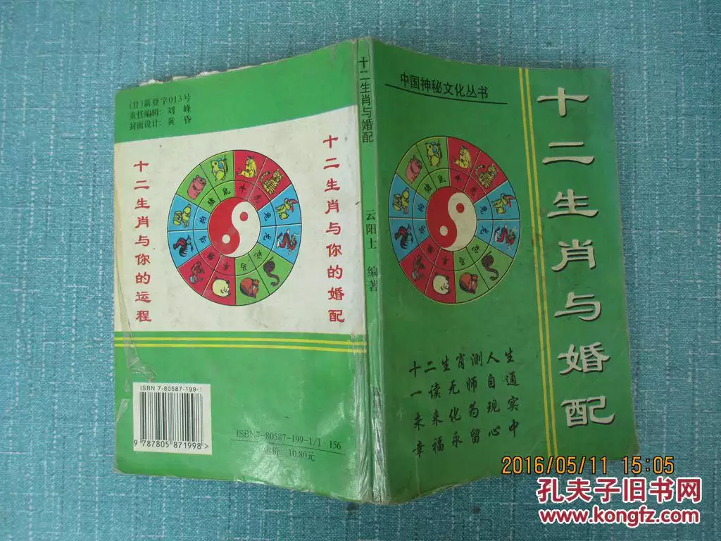 1、00年屬猴的屬相婚配表:年屬龍和誰配婚