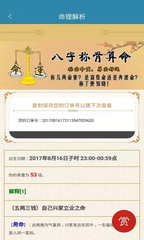 1、有哪位知道正緣算命嗎，正緣算命算命准嗎，聽說正緣算命是算命最準的是真的嗎。