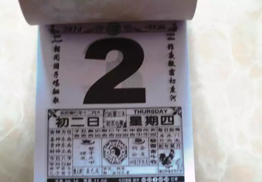 1、老皇曆屬相婚配:今天屬什麼生肖老通書