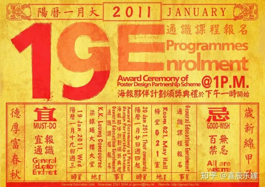 2、婚嫁黃曆吉日查詢免費:黃曆結婚,嫁娶吉日查詢,選哪個日子適合？