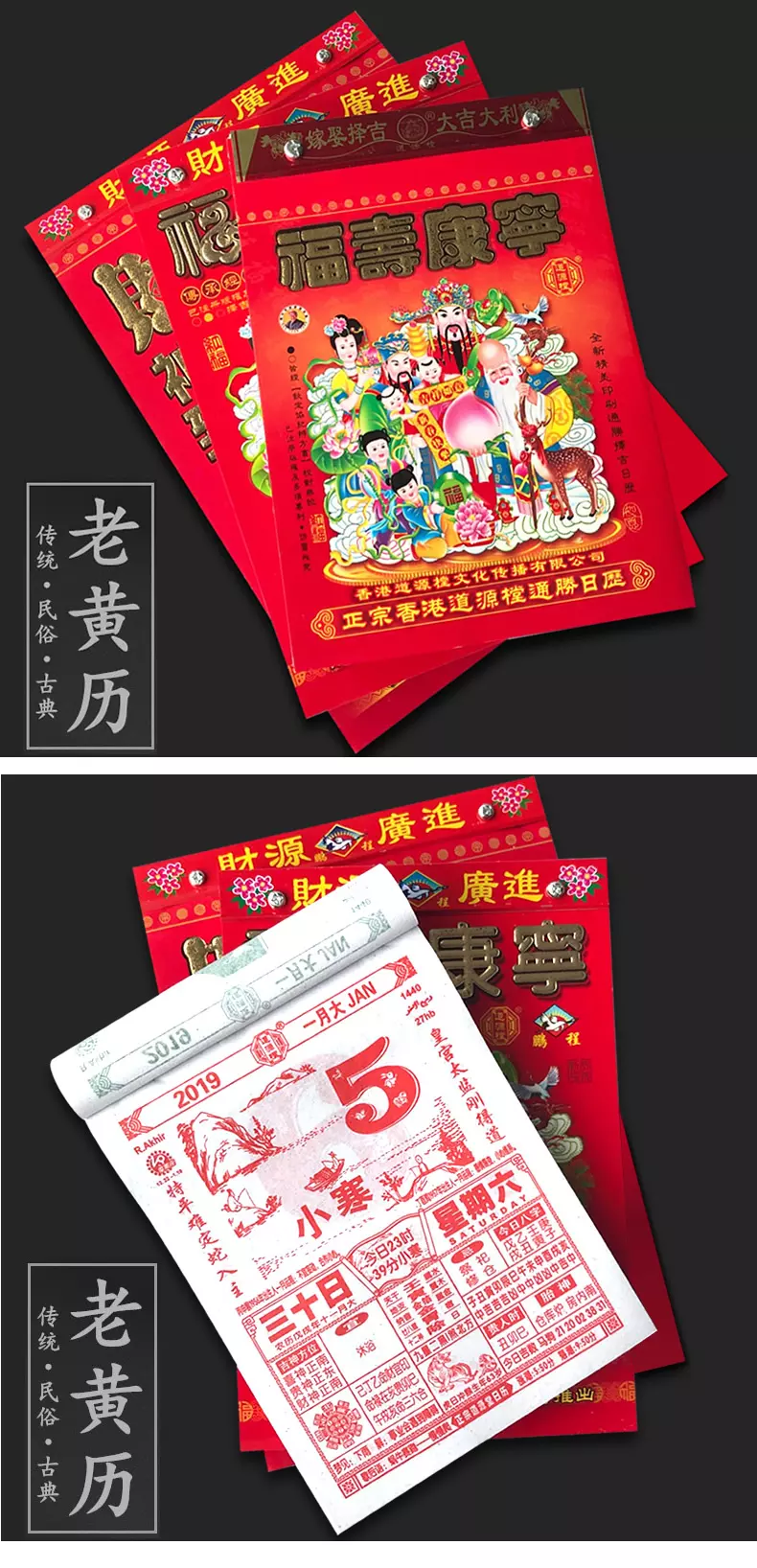 4、看黃道吉日哪個准:黃道吉日以誰為準？