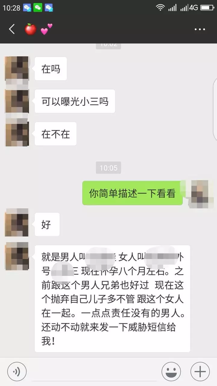 1、我有老公和小三的曖昧聊天記錄,和買禮物的支付證據可以告小三嗎?