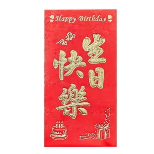 妹妹生日快樂發多少紅包好一點：給表妹的生日紅包發多少好