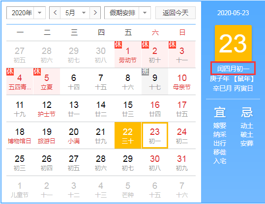 3、年閏四月28日女孩婚配:陰曆年閏四月二十七日生日算命
