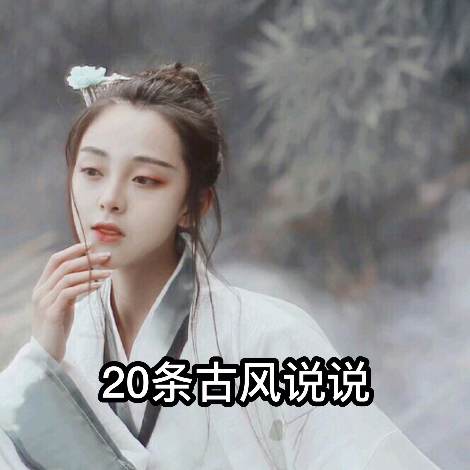 2、敢問姑娘芳齡幾許可有婚配的英語:共諧連理是什麼意思
