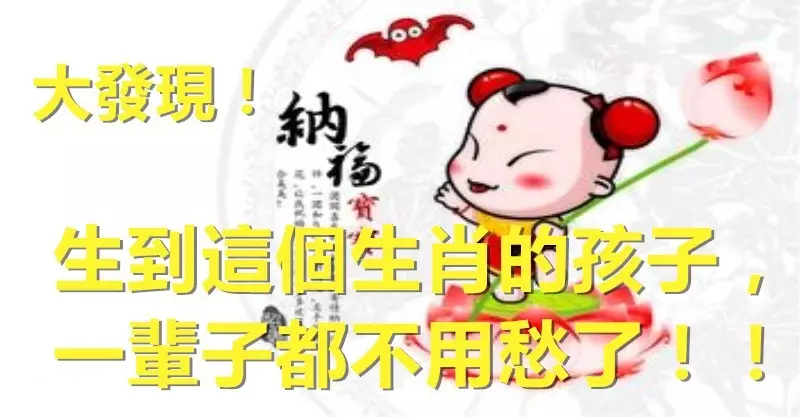 子女的屬相和父母有相剋一說嗎：周易匯通高人 幫忙算算孩子與父母屬相是否相剋