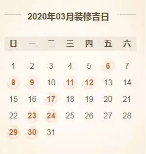 3、日曆表有黃道吉日:有沒有帶黃道吉日的日曆表？