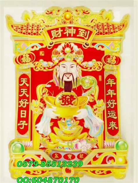 5、的財神圖片大全集:財神圖片欣賞及其價格介紹