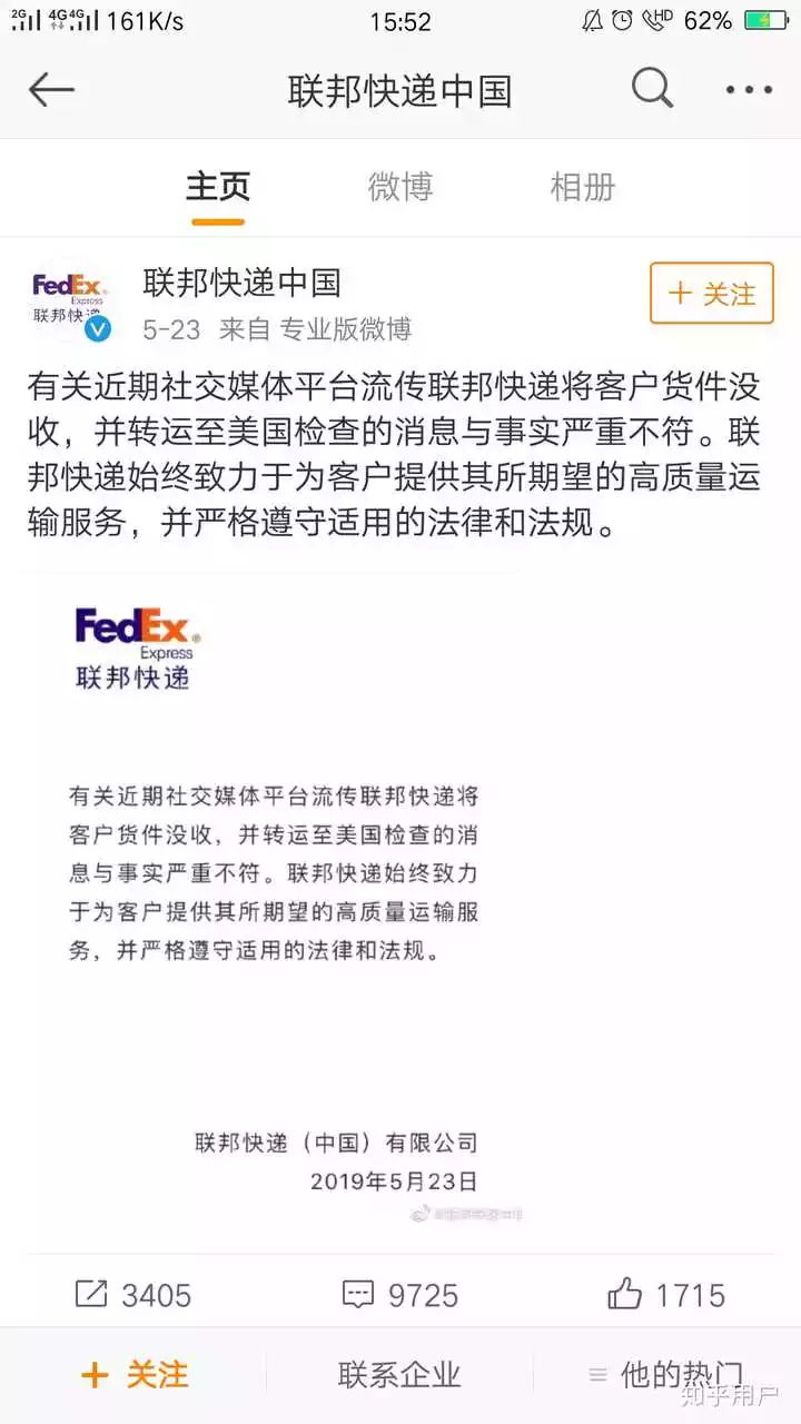 5、為什麼百世快遞從昨天就已經發往轉運中心了,怎麼還沒到？
