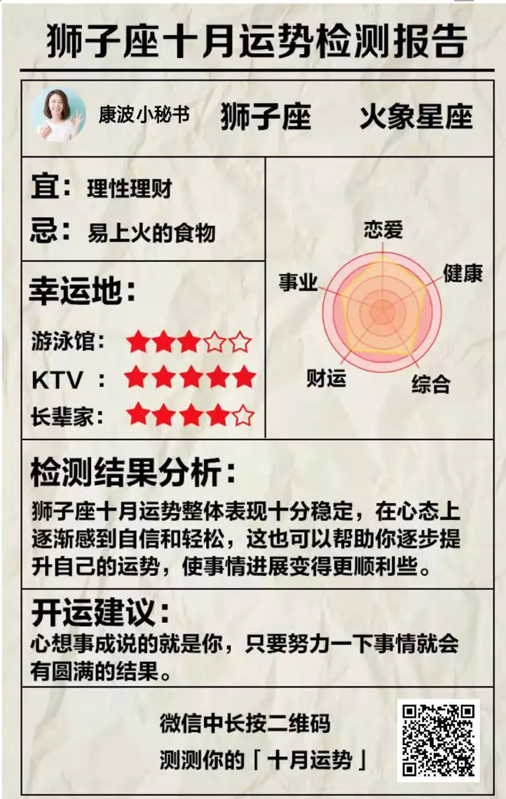 10、測試最近的運勢:如何短時間試自己的運氣