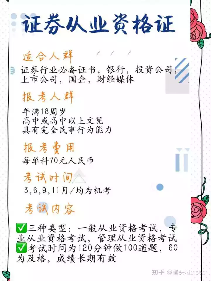 2、什麼好考又有用含金量高掛錢:考什麼最有用？